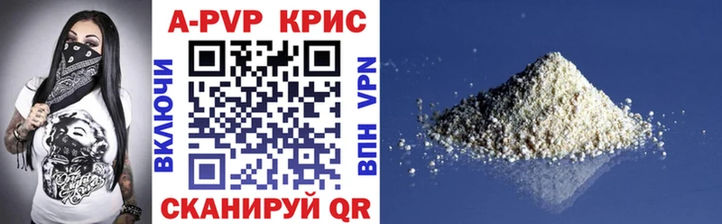 A-PVP кристаллы  Таруса 