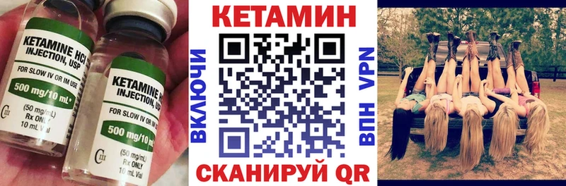 Кетамин VHQ  Таруса 